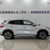 Yuan PLUS 2024 Glory Edition 510KM Beyond Yuan PLUS 2024 Glory Edition 510KM Beyond
