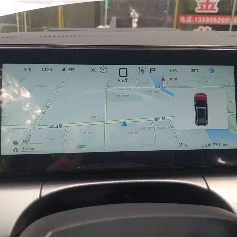 Song L DM-i 2024 model 112km surpassing model Song L DM-i 2024 model 112km surpassing model