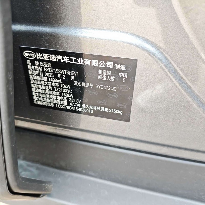Qin L 2025 DM-i Intelligent Driving Edition 120KM Leading Model Qin L 2025 DM-i Intelligent Driving Edition 120KM Leading Model