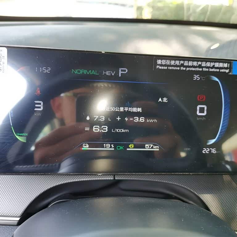 Destroyer 05 2024 Glory Edition DM-i 55KM Luxury Model Destroyer 05 2024 Glory Edition DM-i 55KM Luxury Model