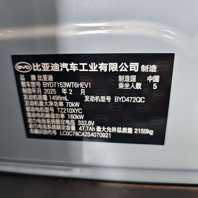 Qin L 2025 DM-i Intelligent Driving Edition 120KM Excellence Edition Qin L 2025 DM-i Intelligent Driving Edition 120KM Excellence Edition
