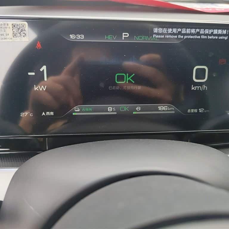 Haibao 06 New Energy 2024 DM-i 120KM Premium Edition Haibao 06 New Energy 2024 DM-i 120KM Premium Edition