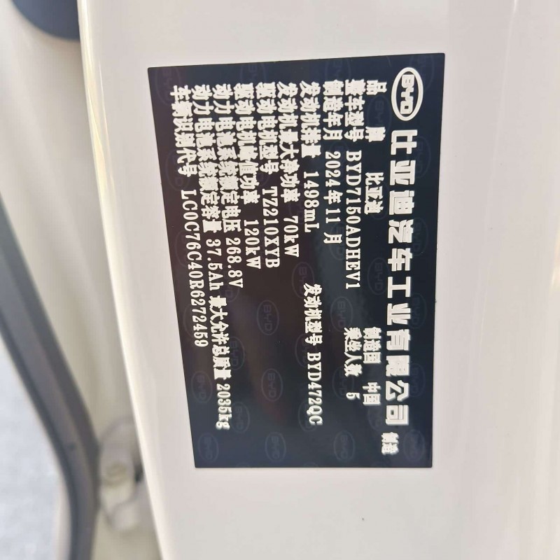 Haibao 06 New Energy 2024 DM-i 80KM Premium Edition Haibao 06 New Energy 2024 DM-i 80KM Premium Edition
